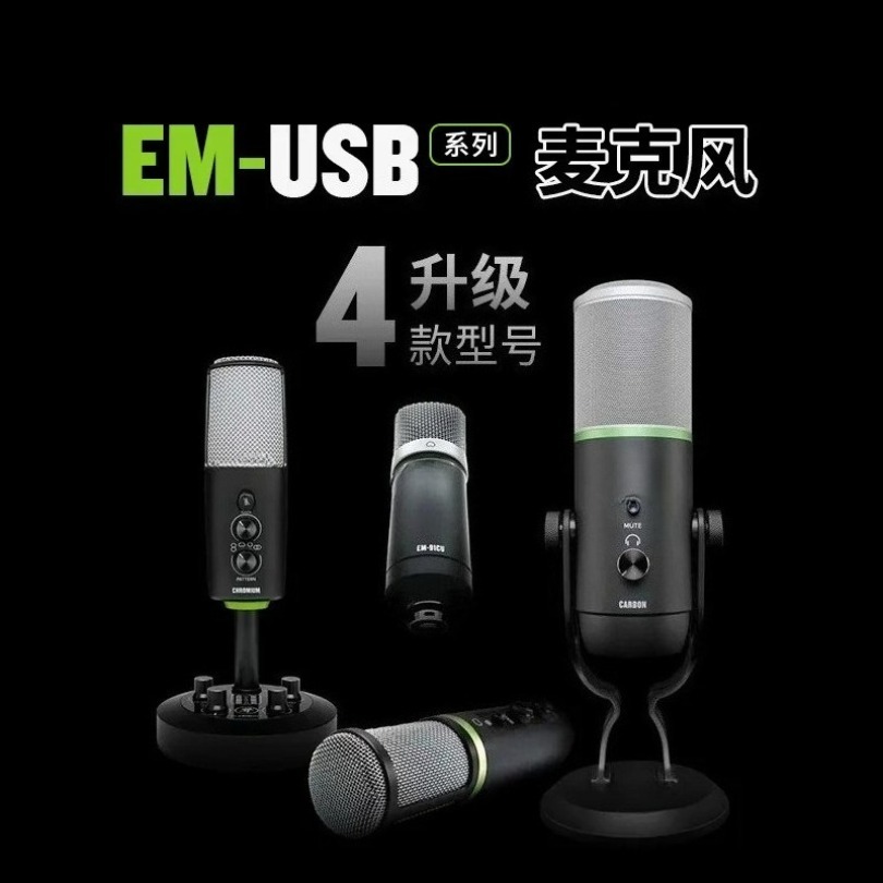 Spot quick hair EM-91CU EM-USB - Usb Sound Card External recension och pris